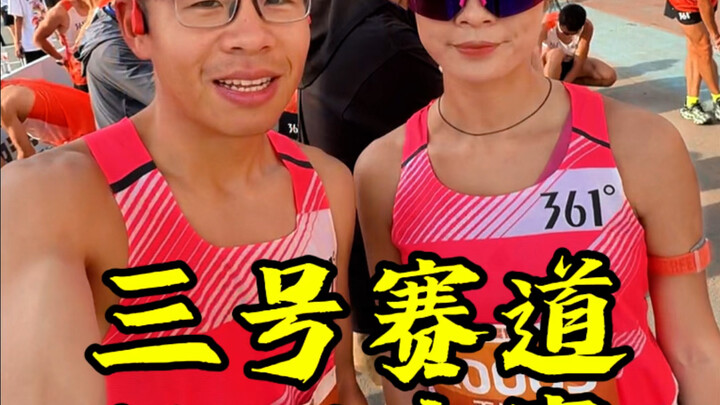 วิ่งแข่ง 10 กม. กับ @กวนโหย่วเซิ่ง พาสาวน้อยคว้าแชมป์ไปเลย #วิ่ง #FeiRan3 #พิสูจน์ด้วยความเร็ว #ลู่ว