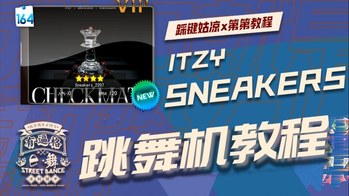 [Dance Machine Tutorial] ITZY - SNEAKERS | Step-by-Step Guide | E-Dance Fame Fancy Crazy VIP | Detai