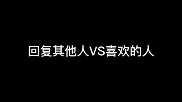 لا يمكن أن يكون هناك حقًا من يتحدث مع الشخص الذي يحبه بهذه الطريقة، أليس كذلك؟؟؟
