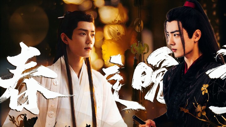 [Zhan Xiao's self-made drama/Xian Ying/Original] Spring Courtyard Evening View Opening