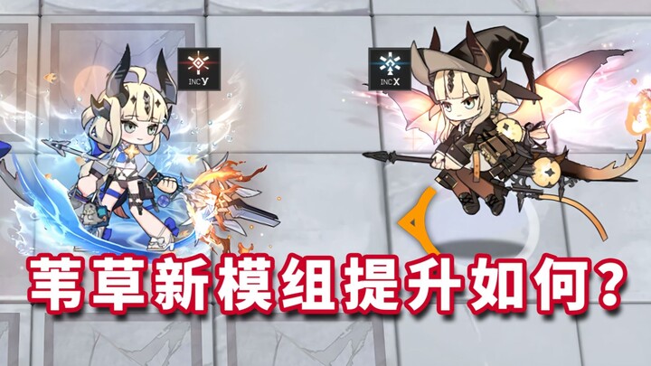 Second Mock Battle: Flame Shadow Reeds vs. the Old X Mod—Just a Tiny Improvement, or a Major Boost? 