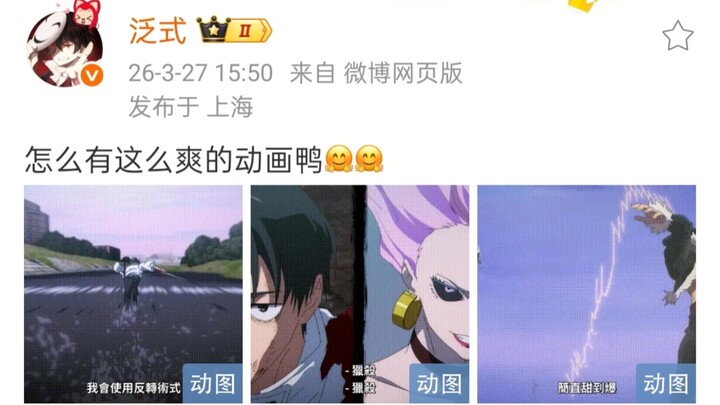 Fan Shi: How can an anime be this satisfying? 🤗🤗