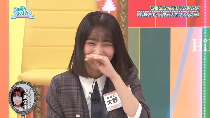 251109 Hinatazaka de Aimashou #338 Sub Indonesia