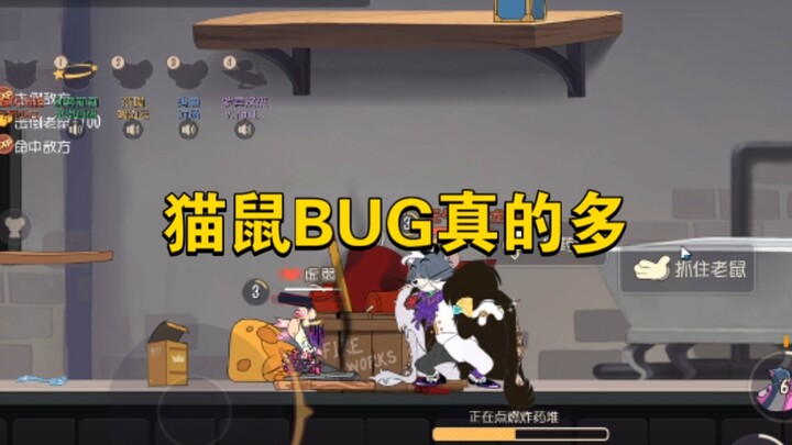 Tom and Jerry: Mobile Game – So Many Cat vs. Mouse Bugs!