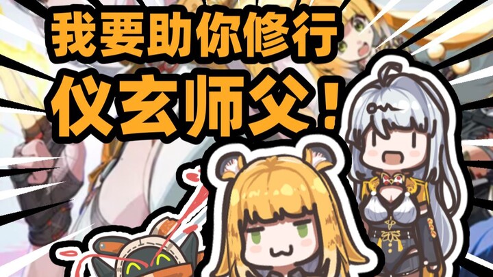 《绝区零2.0！我要当邪修！我要打老虎！！》