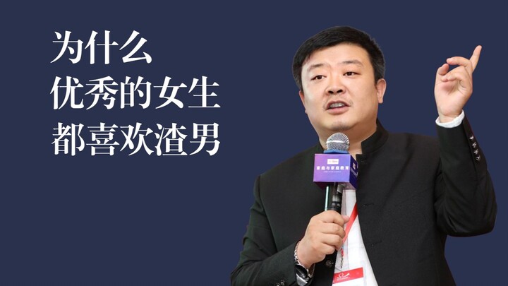 لماذا تنجذب الفتيات الرائعات إلى الرجال السيئين؟