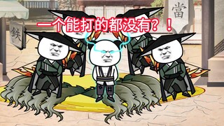 牛魔显威，名声初显！