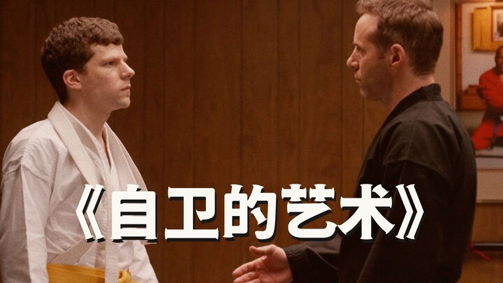 [Uncle Niu] A timid guy gets bullied constantly, so he takes up martial arts to build his masculinit