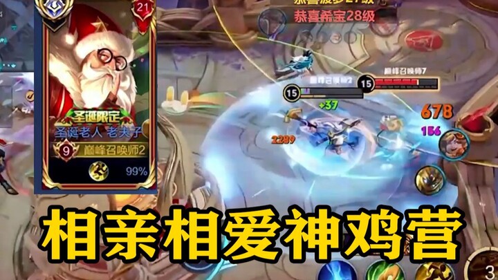 【Fulai Canyon】When you meet teammates from the Divine Chicken Camp, you’ve got to take good care of 