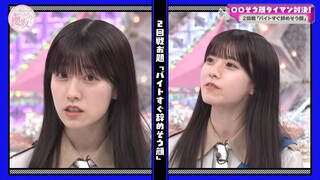 250713 Soko Magattara, Sakurazaka #243 Sub Indonesia