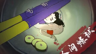 封建女人的真实写照，人性丑陋莫过如此，这部动画颠覆了大众认知！鹿鹿带你看讽刺阴暗短片《折枝》