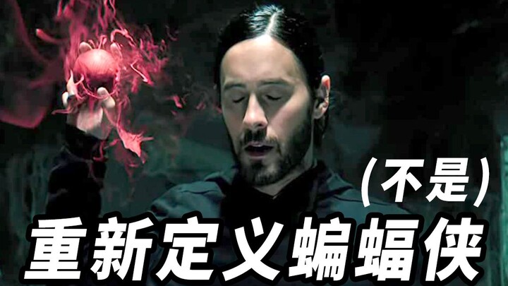 Sayang banget kalau “Morbius” nggak dibuat jadi montase! Api-api banget! Film ini mendefinisikan ula