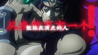 “能站在顶点的人从来都只有一个”