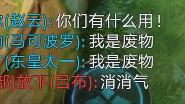 “Zhao Yun ini ingin membunuh rekan satu timnya!”