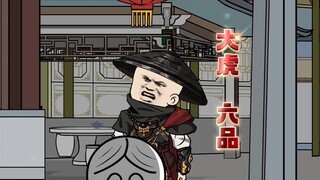 ตอนที่ 11: เผชิญหน้ากับพันธมิตรระหว่างปรมาจารย์เกรดหกสองคนของ Jinyiwei! Xia Ren ควรตอบสนองอย่างไร?