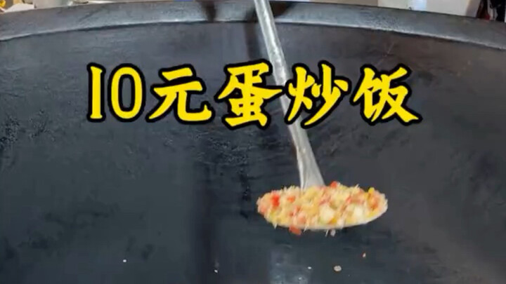 10-yuan fried rice