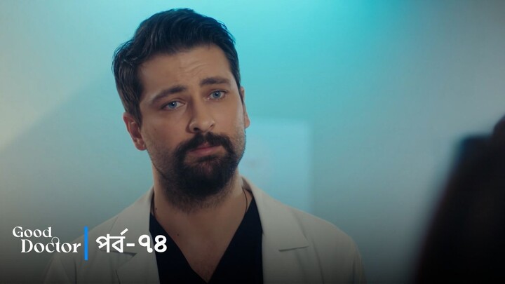 Good Doctor - Episode 074