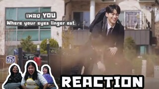 ดูไหม Reaction !! "YOU" MV Where Your Eyes Linger ost.