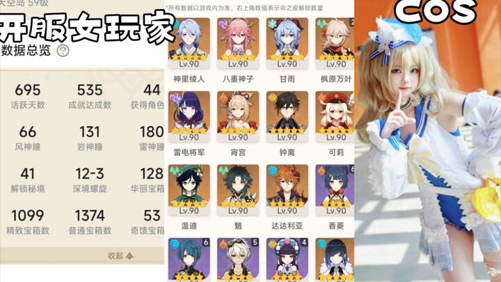 [Peringatan 2 Tahun Genshin Impact] Apa Saja yang Sudah Dilakukan Pemain Perempuan Sejak Server Dibu