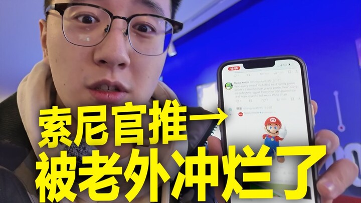 Sony's sponsorship of TGA faces nationwide backlash, and its stock price even dropped? [Internationa