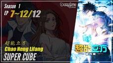 Super Cube Season 1 EP 7 ~ 12 END 超能立方 Chao Neng Lifang | Donghua 1080P
