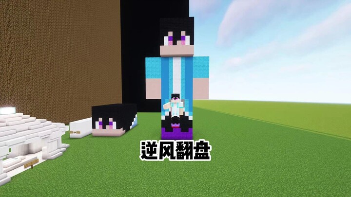 逆风翻盘而已！