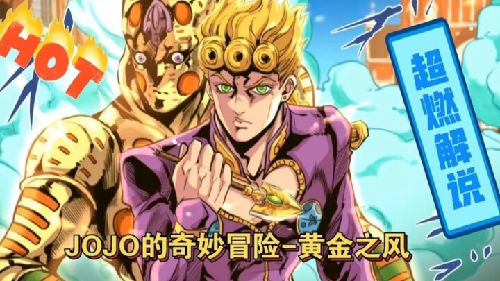 [JOJO Golden Wind] Episode 26: The passionately organized BOSS finally appears! But he was forced to