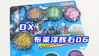 布莱泽奥特曼 DX 布莱泽辉石06 德尔塔初生套装 泽塔德尔塔天爪 捷德银河初生 利布特 加巴顿【味增的把玩时刻】