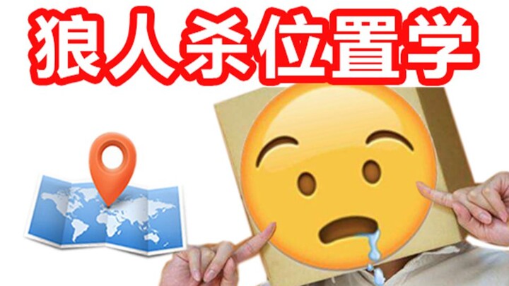 【Ilmu Posisi Werewolf】