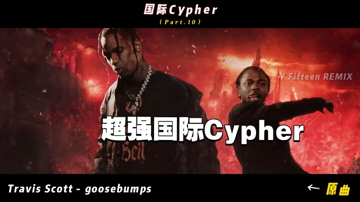 Top-tier rapper lineup, a powerful collaboration