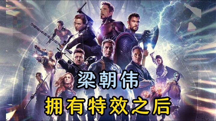 尚气梁朝伟