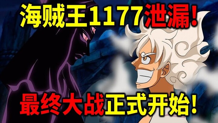 One Piece Chapter 1177 Leak! Luffy vs. Imu! Loki Goes Wild! Usopp Attacks Imu? Sanji vs. Kirin Gomu?