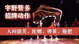 Zando's big trick is a smooth mix-up. The world street dance champion wipes the floor for you and th