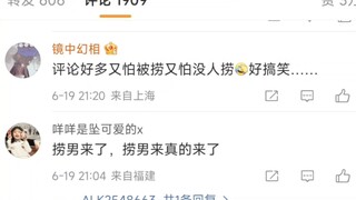 捞女游戏DLC来了