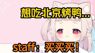 日本萝莉终于白嫖B站吃到了心心念念的北京烤鸭，感受到了人间温暖