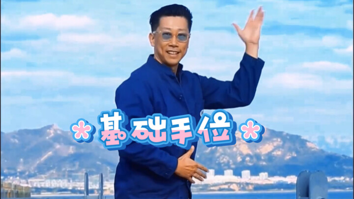 【popping基础教学】必须掌握的手位
