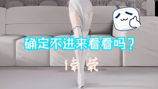 旗袍白丝鸭鸭摇（AI稳定版）