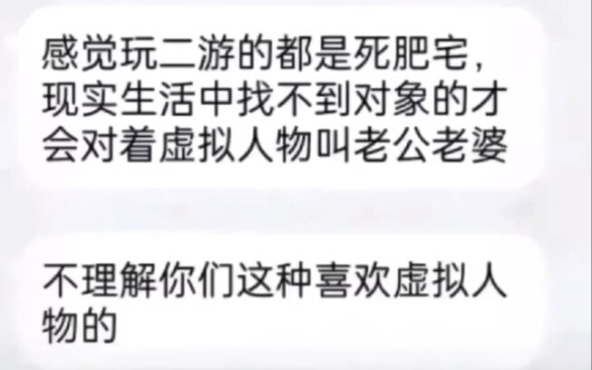 我是肥宅我是二次元嘻嘻