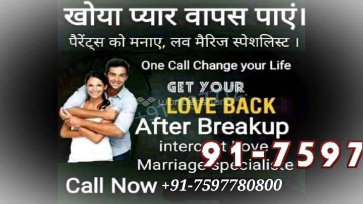 91 7597780800 husbAnd wifE problEm solution bAbA ji, in iNdIa