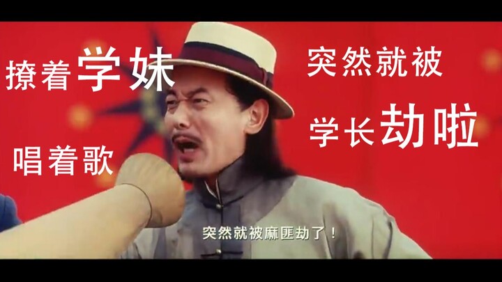 Iconic Scene from “Let the Bullets Fly” – The Freshman Welcome Arc