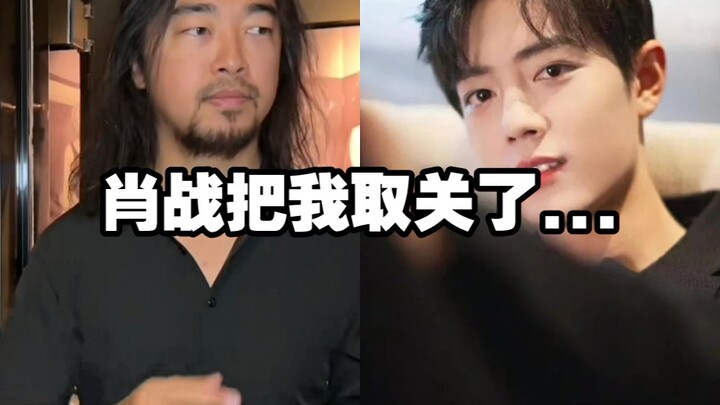 Phong ca khoác lác rằng Tiêu Chiến theo dõi mình trên Weibo, nhưng Tiêu Chiến liền unfollow lại Phon