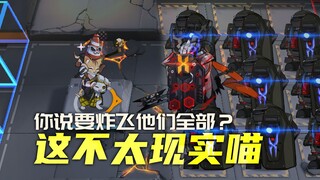 猫猫炸方阵