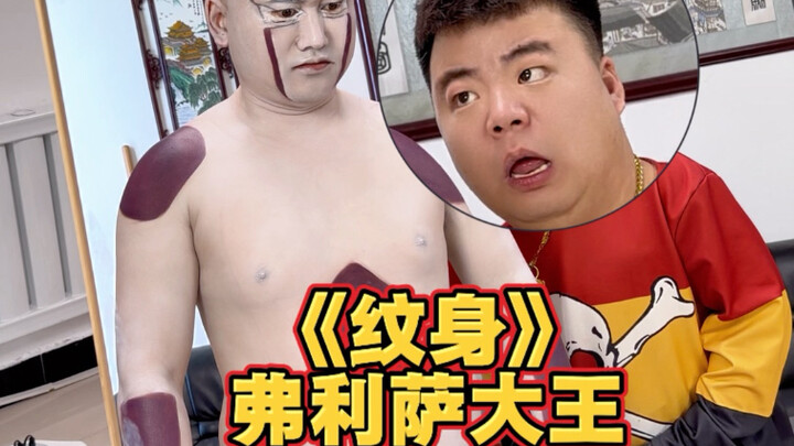 Frieza of Tattoos