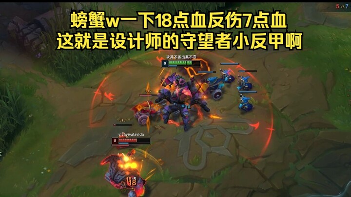 Crab: Seeing that his own W dealt 18 points of damage to the Sentinels' Lord Ornn, he couldn't help 