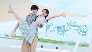 元气双人舞！【BDF2022心跳光谱】