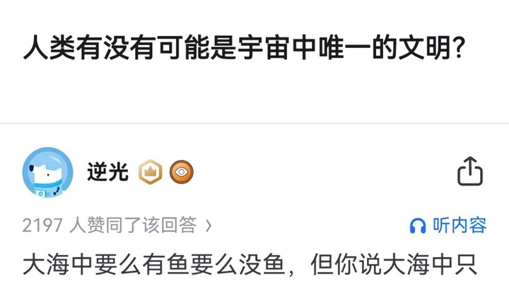 Could it be that humanity is the only civilization in the universe?