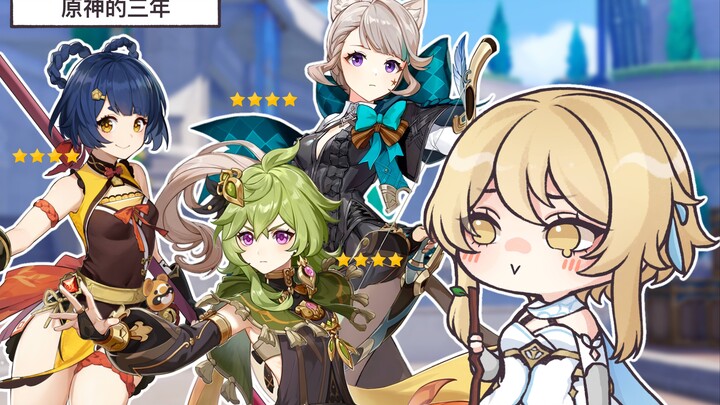 [Aguang] Genshin Impact: 3 Years vs. Honkai: Star Rail – 8 Months