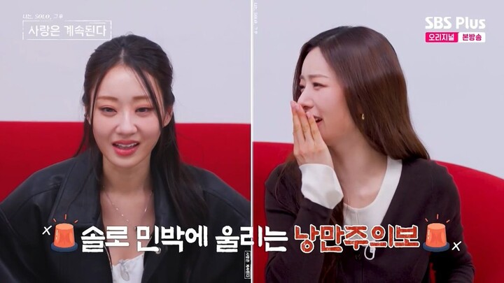 I am solo: love forever (S14) Tập 158