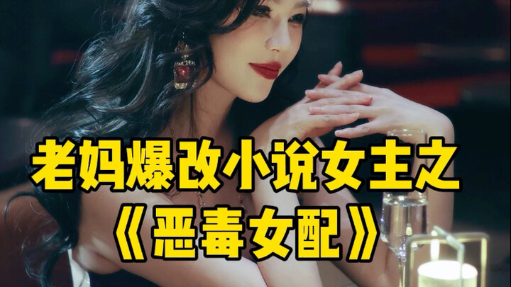 Lagi-lagi aku mengubah ibu ku yang berusia 49 tahun menjadi tokoh utama wanita dalam novel, hari ini