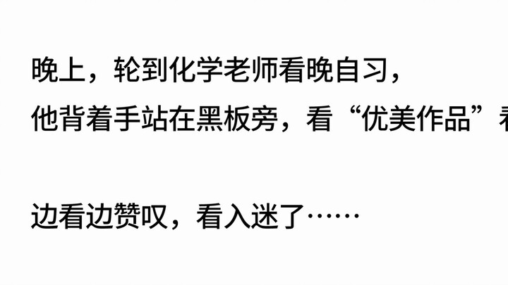 上学时有哪些特别好笑的梗？